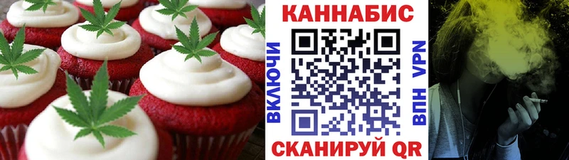 Печенье с ТГК конопля  Зарайск 