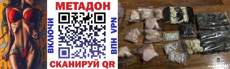 магазин  наркотиков  Зарайск  МЕТАДОН VHQ 